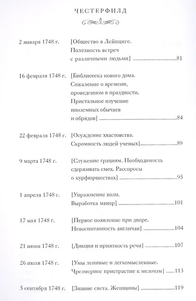 Письма к сыну - фото 4