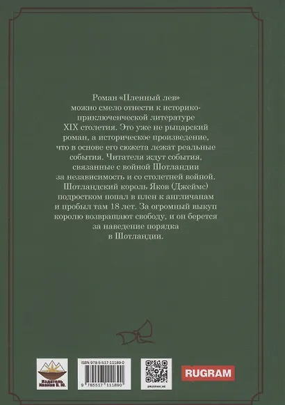 Пленный лев - фото 2