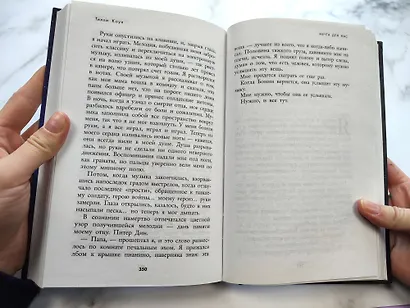 Мечта для нас - фото 5