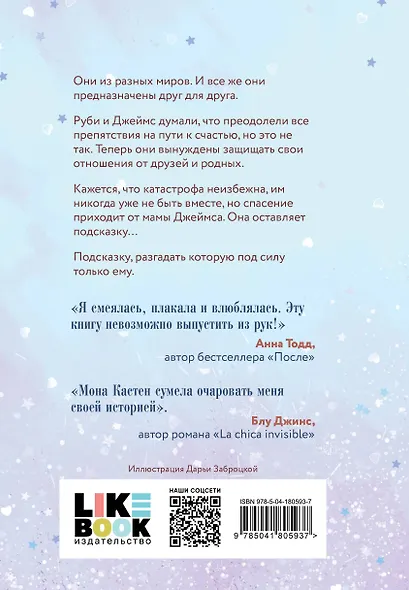 Спаси нас. Книга 3 - фото 2