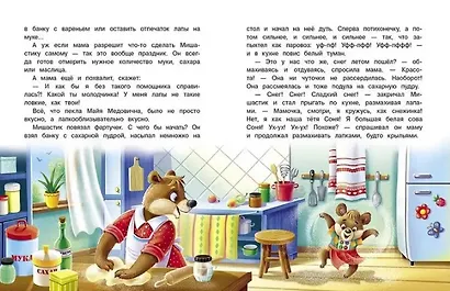 Я маму обидел - фото 3