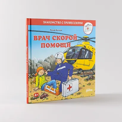 Врач скорой помощи - фото 4