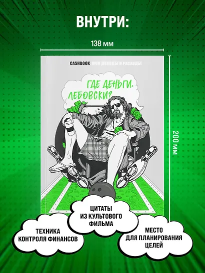 Где деньги, Лебовски?! CashBook. Мои доходы и расходы. - фото 4