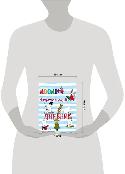 Читательский дневник «Муми-тролли», 32 листа - фото 4