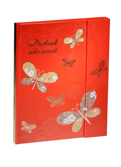 Дневник школьный Феникс+, "Золотые стрекозы" - фото 2