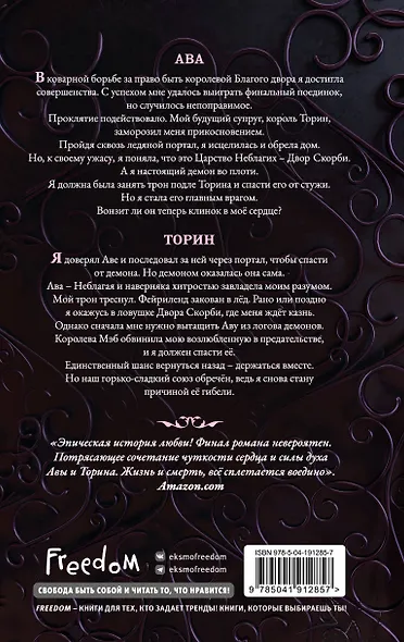 Амброзия (#2) - фото 2