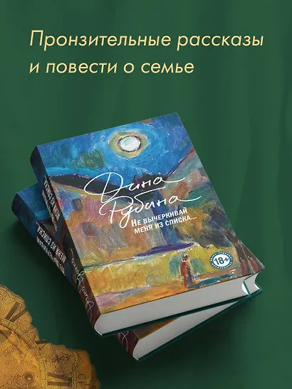 Не вычеркивай меня из списка - фото 6