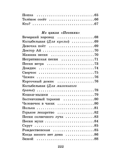 Дневник Фокса Микки - фото 9