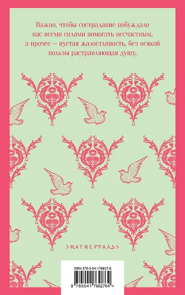 Набор "Чаепитие с Джейн Остен" (из 2- книг: "Гордость и предубеждение", "Эмма") - фото 2