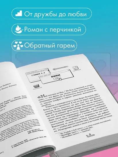 Любовный кусь - фото 5