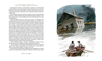 Приключения Гекльберри Финна - фото 8