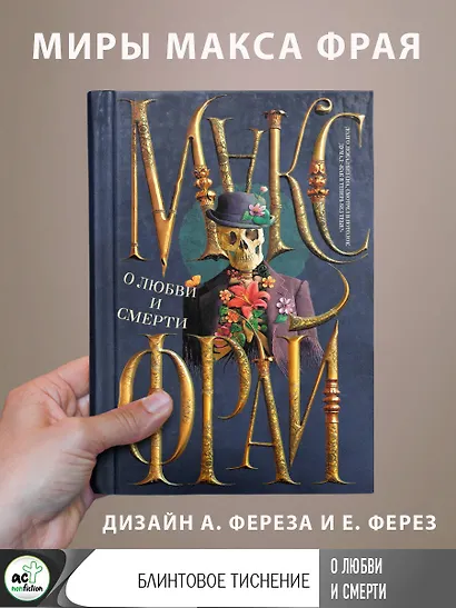 О любви и смерти - фото 4