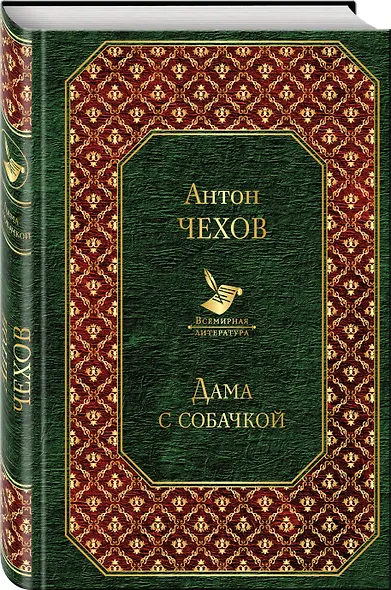 Дама с собачкой - фото 3