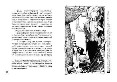 Портрет Дориана Грея (ил. А. Симанчука) - фото 8