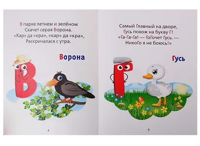 Букварь. Пушистая Азбука (комплект из 2 книг) - фото 5
