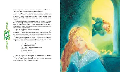 "Летучий голландец". Легенды Средневековья - фото 9