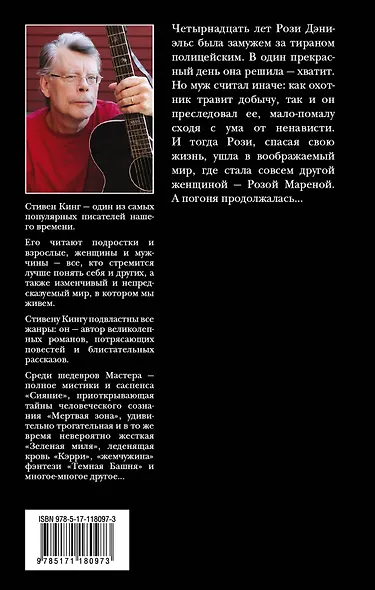 Роза Марена (др. обл) - фото 2