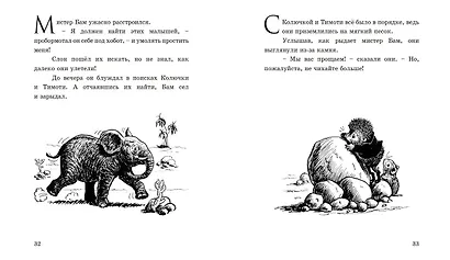 Улетевший шарик - фото 5