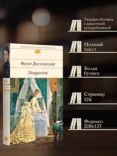 Подросток - фото 5