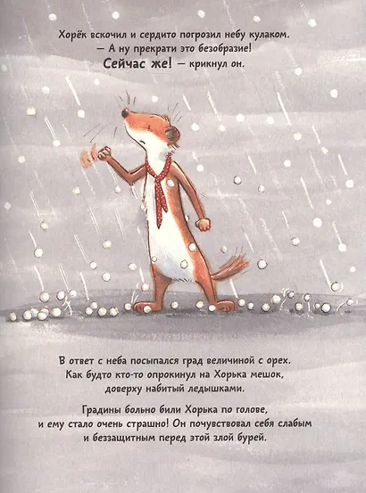 Ничего не бойся! - фото 5