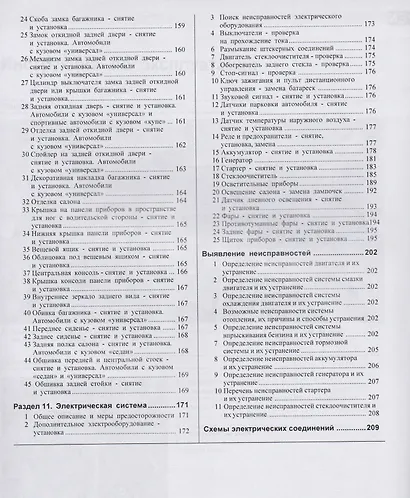 Mercedes-Benz C-Klasse. Руководство по ремонту и эксплуатации. Бензиновые двигатели. Дизельные двигатели. Выпуск с 2000 года - фото 4