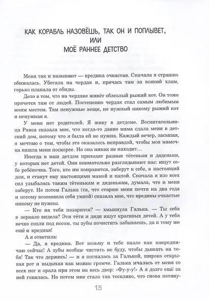 Вредина очкастая - это я - фото 10