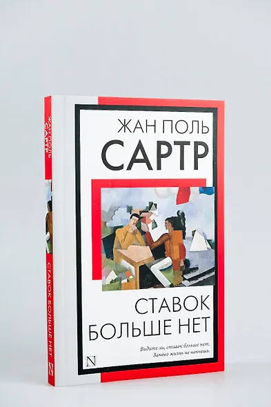 Ставок больше нет - фото 5