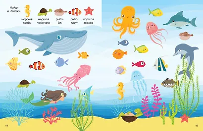 Большая книга бродилок, находилок и лабиринтов - фото 15