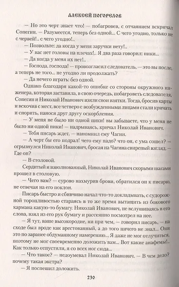 Аликаев камень - фото 5