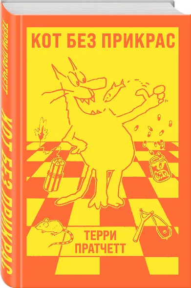 Кот без прикрас - фото 3