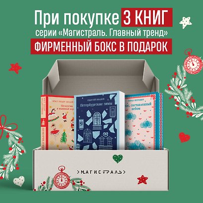 Набор из трех книг "Корпорация TRANSHUMANISM" - фото 12