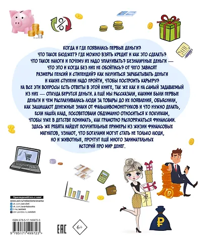 Финансовая грамотность - фото 2