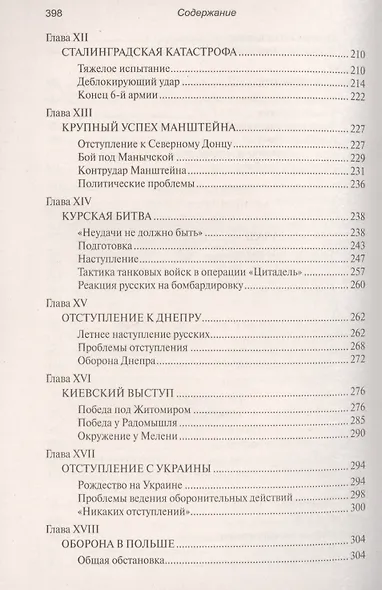 Бронированный кулак вермахта - фото 4