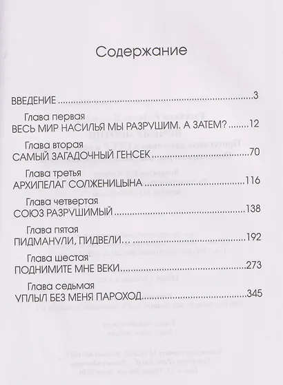 Почему против? Протестное движение в СССР и новой России. Оппозиционеры, диссиденты, релоканты - фото 2