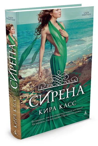 Сирена - фото 2