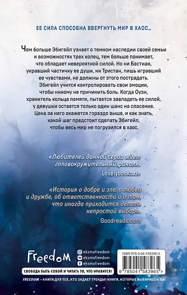 Тени. Реки забвения (#3) - фото 2