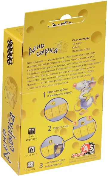 Настольная игра "День сырка" - фото 2