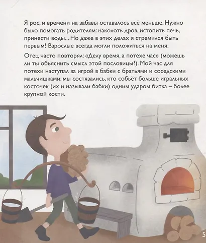 Иван Павлов. Выпуск 34 - фото 2