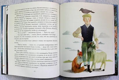 Таинственный сад - фото 7