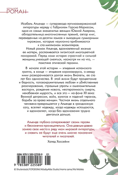 Виолета - фото 2