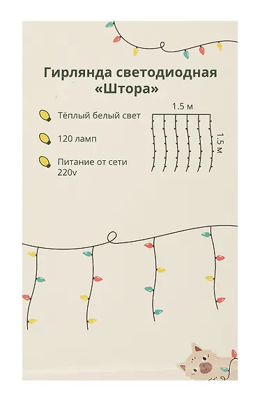Гирлянда светодиодная Занавес 120 ламп (1,5х1,5м) (ПВХ бокс) (12-06399-M5) - фото 3