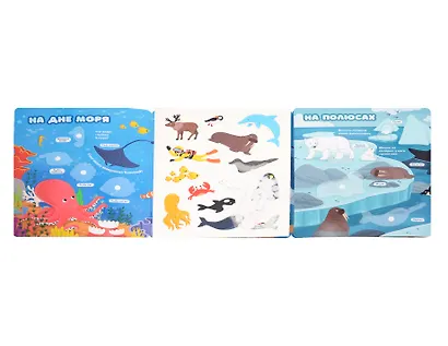 Море. Плакат с липучками - фото 2