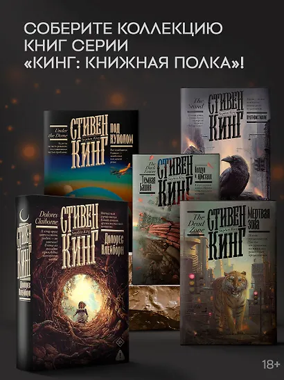 Мертвая зона - фото 5