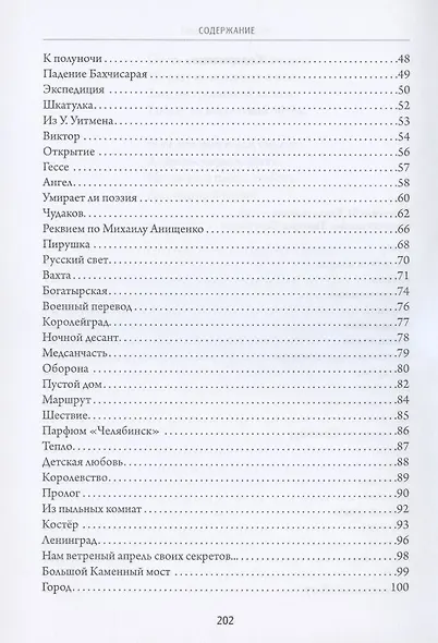 Ковер. Стихи - фото 3
