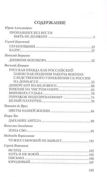Часовой памяти - фото 3