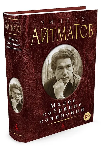 Малое собрание сочинений - фото 2