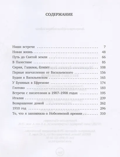 Беседы с памятью - фото 3