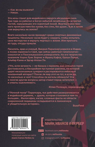 Ночной театр - фото 2