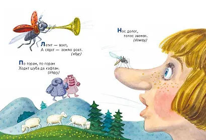 Ладушки-ладушки. Песенки, пословицы, загадки, скороговорки (ил. И. Красовской) - фото 11