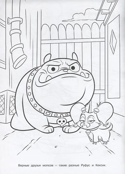 Дружные мопсы. РЛ №1815. Раскраска-люкс - фото 2